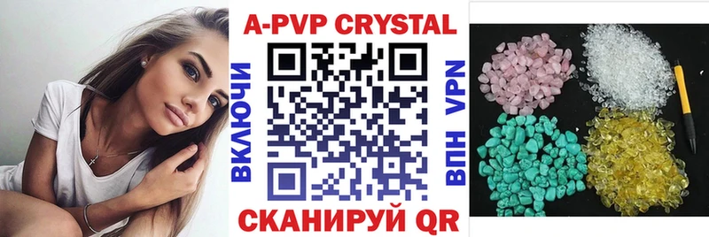 хочу   Калининград  A PVP VHQ 
