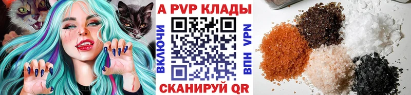 A-PVP СК КРИС Калининград