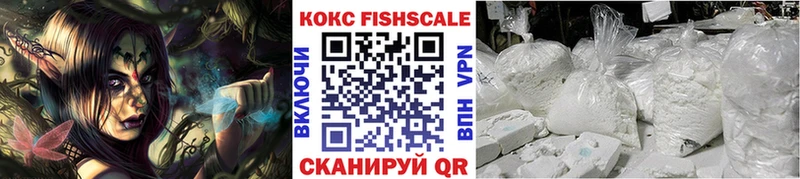 COCAIN FishScale  цена наркотик  Калининград 