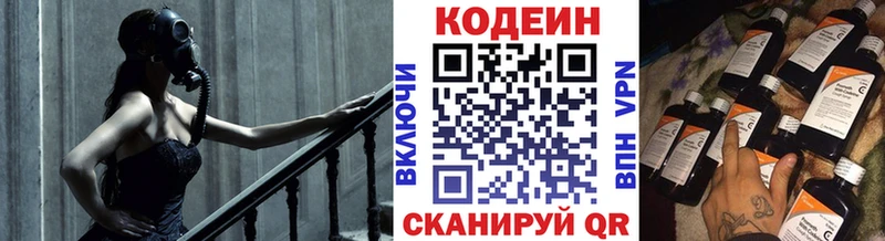 где найти наркотики  Калининград  Кодеин напиток Lean (лин) 