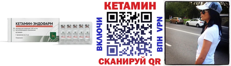 КЕТАМИН VHQ Калининград