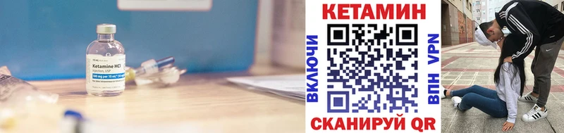 КЕТАМИН VHQ Калининград