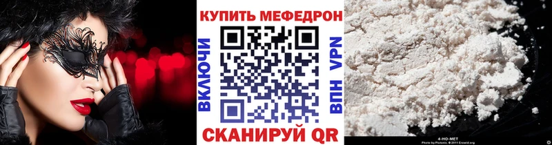 Меф VHQ  Калининград 