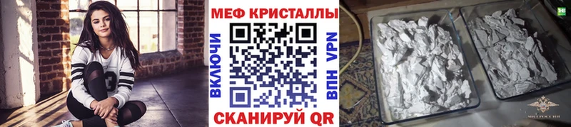 Меф мяу мяу  Калининград