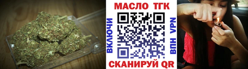 ТГК гашишное масло Калининград